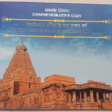 1000 Years of Brihadeeswarar Temple Rs.5 (Hyderabad Mint) One Quantity