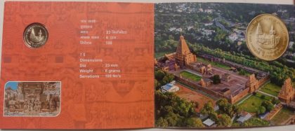 1000 Years of Brihadeeswarar Temple Rs.5 (Hyderabad Mint) One Quantity - Image 3