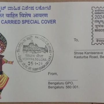 Mascot Carried Special Cover
