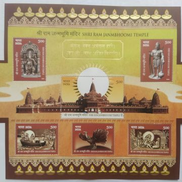 Shri Ram Janmbhoomi Temple (Fragrance of Sandalwood, Gold Foiled, Sarayuriver Water And Mud From Ayodhya (Indian Miniature Sheets)