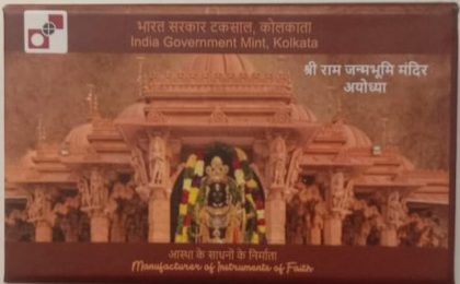 Ram Lalla - Fine Silver Coin In The Box