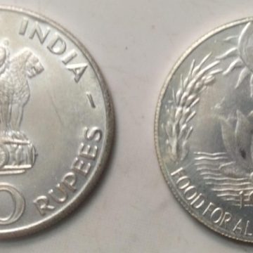 10 Rupee 1971- Food for all (FAO Series) 25th Anniversary (Silver coin Used) 1 No