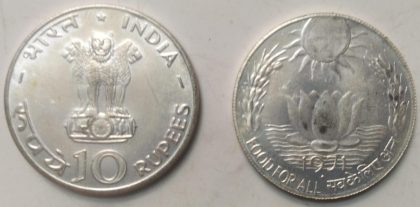 10 Rupee 1971- Food for all (FAO Series) 25th Anniversary (Silver coin Used) 1 No