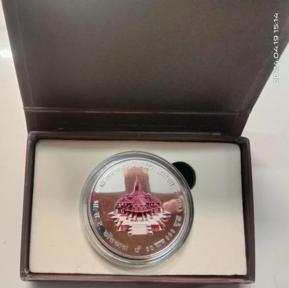 Ram Lalla - Fine Silver Coin In The Box - Image 3
