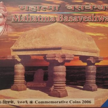 2006 - Mahatma Basaveshwara Rs.100, Rs.5 (UNC SET)