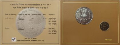 COMPTROLLER & AUDITOR GENERAL OF INDIA Rs 150 Rs 5 (UNC SET) - Image 2
