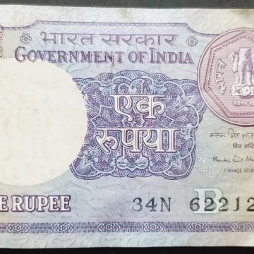 1 Rupees Montex Singh Ahluwalia Finance Secretary Inset B 1993 USED