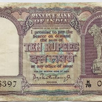10 Rupees Governor P.C.Bhattacharya Inset B Used