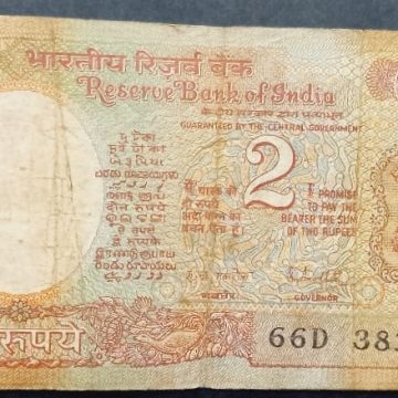 2 Rupees Governor R.N.Malhotra Inset Plain USED