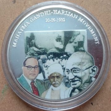 Mahatama Gandhi -Harijan Movement (20-09-1932)