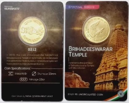 1000 years of Brihadeeswarar Temple  ATM card Rs.5