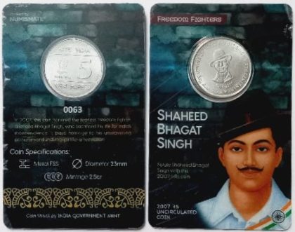 Shadeed Bhagat Singh Brith Centenary ATM card Rs.5