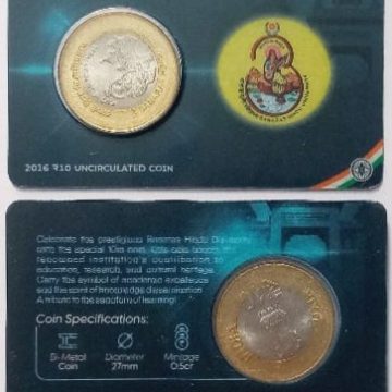 Banaras Hindhu University ATM card Rs.1