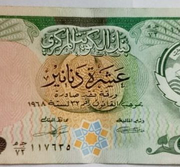 Kuwait Currency 10 Dinars UNC