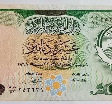 Kuwait Currency 10 Dinars UNC
