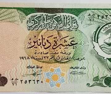 Kuwait Currency 10 Dinars UNC