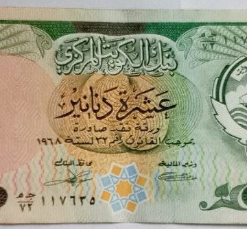 Kuwait Currency 10 Dinars UNC