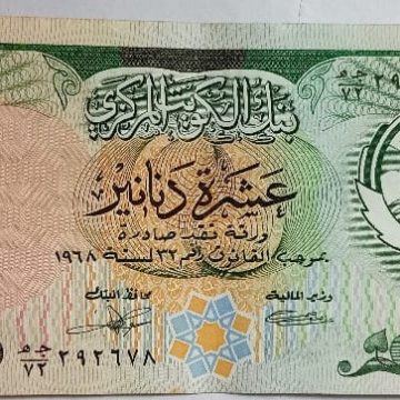 Kuwait Currency 10 Dinars UNC