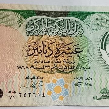 Kuwait Currency 10 Dinars UNC