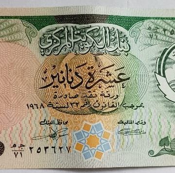 Kuwait Currency 10 Dinars UNC