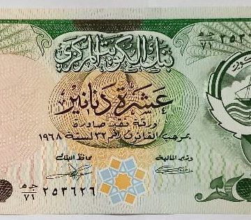 Kuwait Currency 10 Dinars UNC
