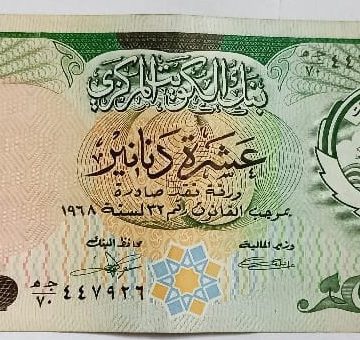 Kuwait Currency 10 Dinars UNC