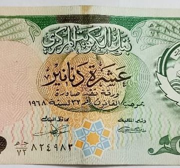 Kuwait Currency 10 Dinars UNC