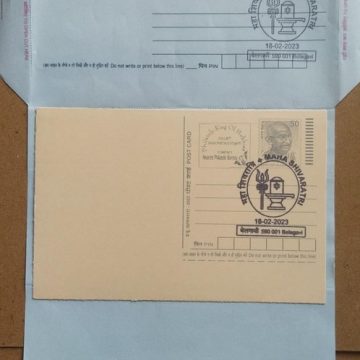 Maha Shivaratri (Belagavi)Special cancellation on Postal stationary Inland letter & Postcard Released on 18-02-2023