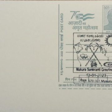 Makara Sankranti Greetings  (Mysuru) Special cancellation on Postal stationary  Postcard  on 13-01-2023