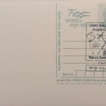 Makara Sankranti Greetings  (Mangaluru) Special cancellation on Postal stationary  Postcard  on 13-01-2023