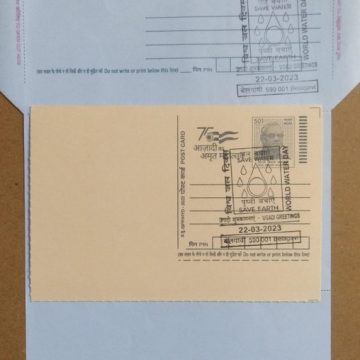 World Water Day (Belagavi) Special cancellation on Postal stationary  Inland letter & Postcard Released on 22-03-2023