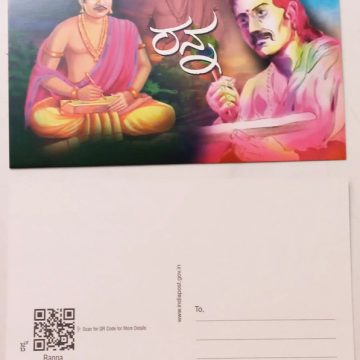 Ranna  Maxi Card