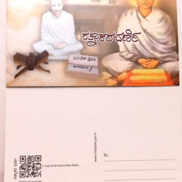 Ratnakarvarni  Maxi Card