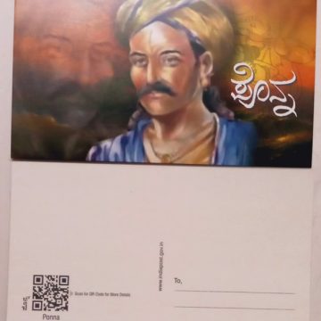 Ponna  Maxi Card