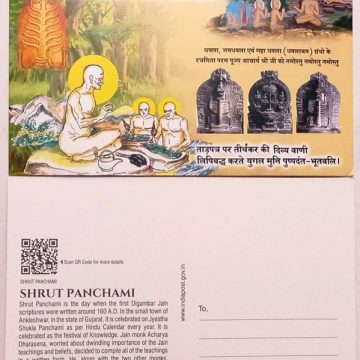 Shrut  Panchmi  Maxi Card
