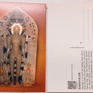 Babanagar  Maxi Card