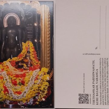 Tirthnkar Prashwanath, Kere Basadi, Varanga Maxi Card