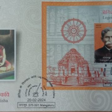 Legendary Poets OF Odisha   (Miniature Sheet First Day Cover)