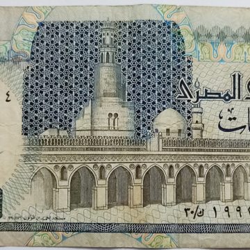 Egypt Currency 5 Pound  (Used)