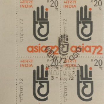 Asian Trade Fair - Insignia. Trade Fair, Event, Emblem, Hand, Nomenclature, Business, Economics, 20 P (Used Block of 4 stamp)