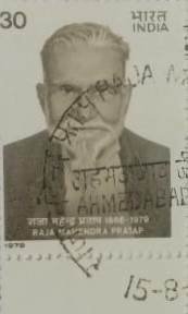Raja Mahendra Pratap. Personality, Freedom Fighter, Journalist, Writer, Marxist, Social Reformer, 30 P. Used Stamp