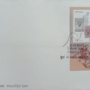 Philately Day (Miniature Sheet First Day Cover)