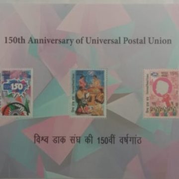 150 th Anniversary OF Universal Postal Union  (Indian Miniature Sheets)
