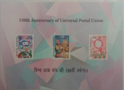 150 th Anniversary OF Universal Postal Union  (Indian Miniature Sheets)