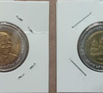Holy Trinity (Bhrahma /Vishnu /Maheshwara) Coin  UNC 1No 10 Bhat  Thailand