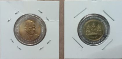 Holy Trinity (Bhrahma /Vishnu /Maheshwara) Coin  UNC 1No 10 Bhat  Thailand
