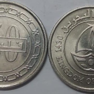 BAHRAIN 50 FILS -2009 (Used)