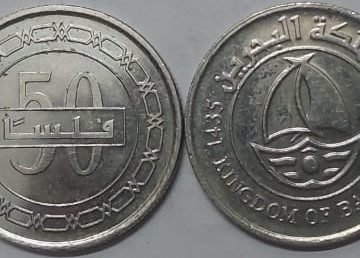 BAHRAIN 50 FILS -2014 (Used)