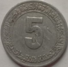 ALGERIA 5 Centimes 1980 (Used)