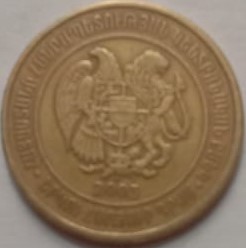 ARMENIA 200 Dram_2003 (used)